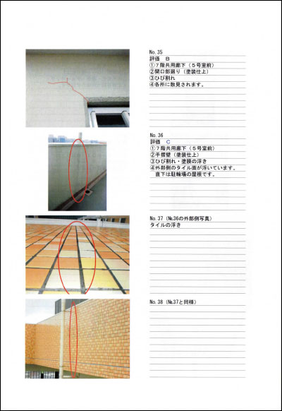 （４） 共用廊下