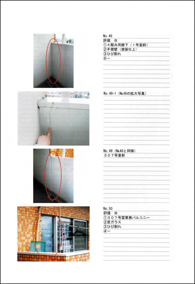 （５） 共用廊下
